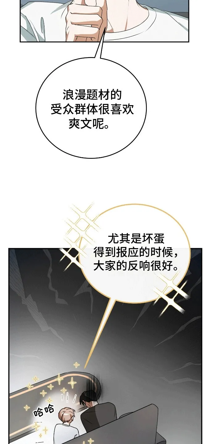 第4章：出师不利 第14页