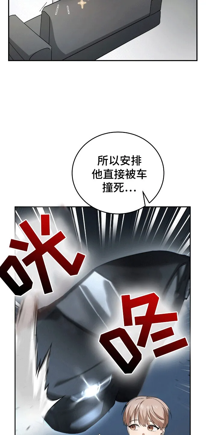 第4章：出师不利 第15页