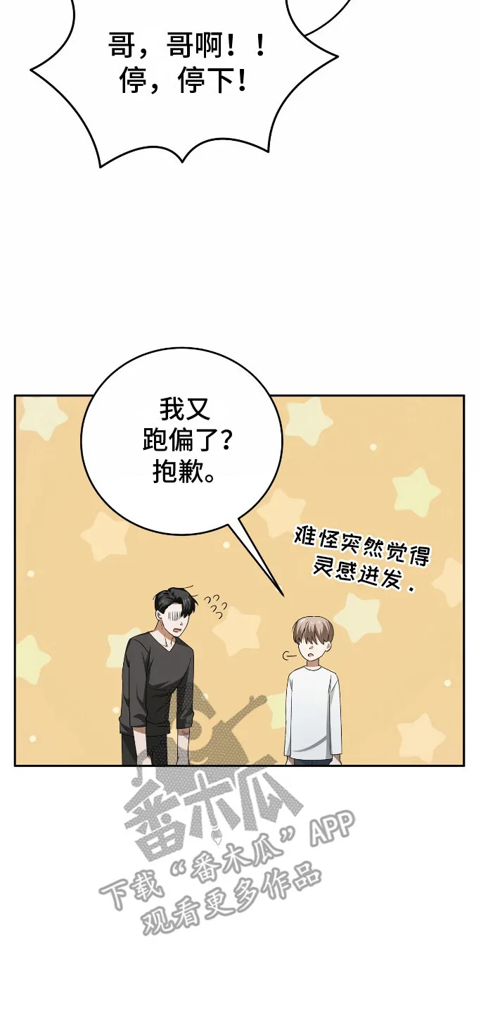 第4章：出师不利 第19页