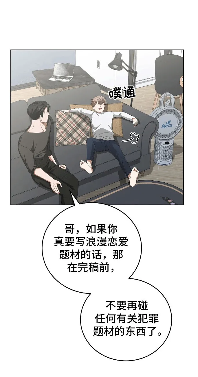 第4章：出师不利 第20页