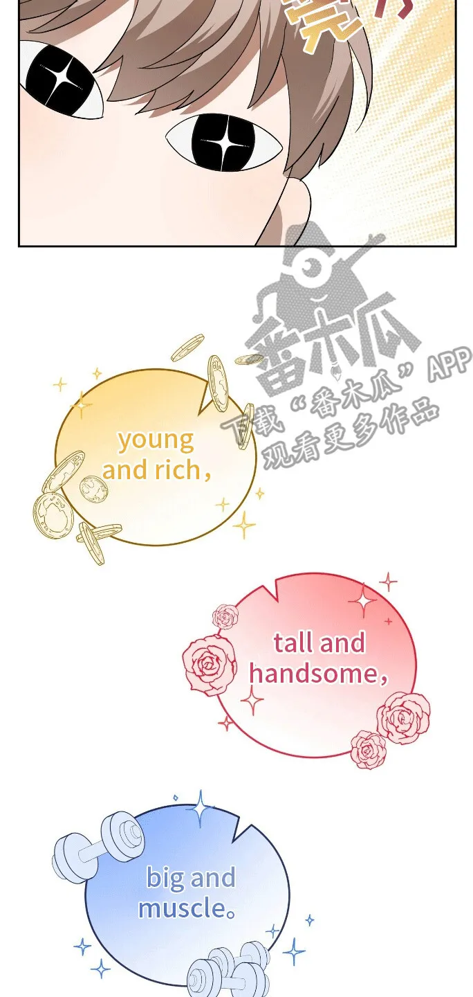 第5章：做我的男主角吧 第10页