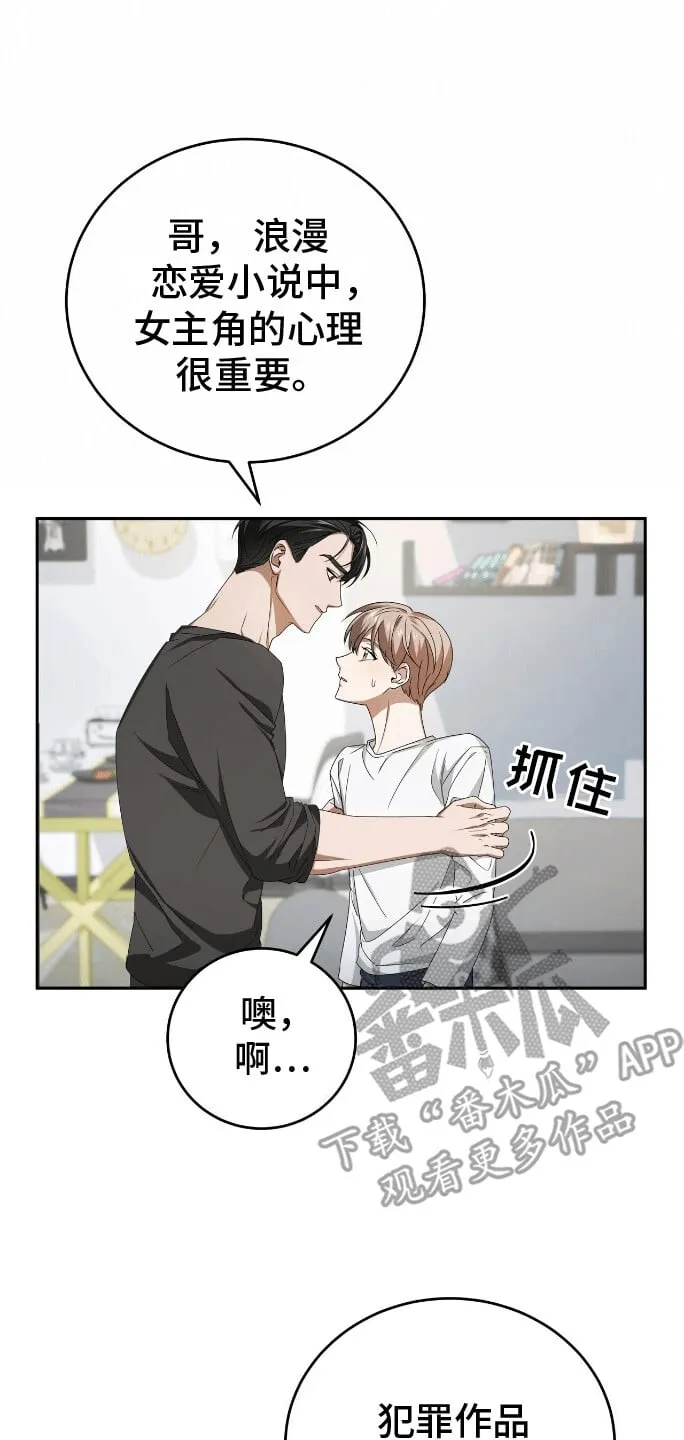 第6章：角色扮演 第1页