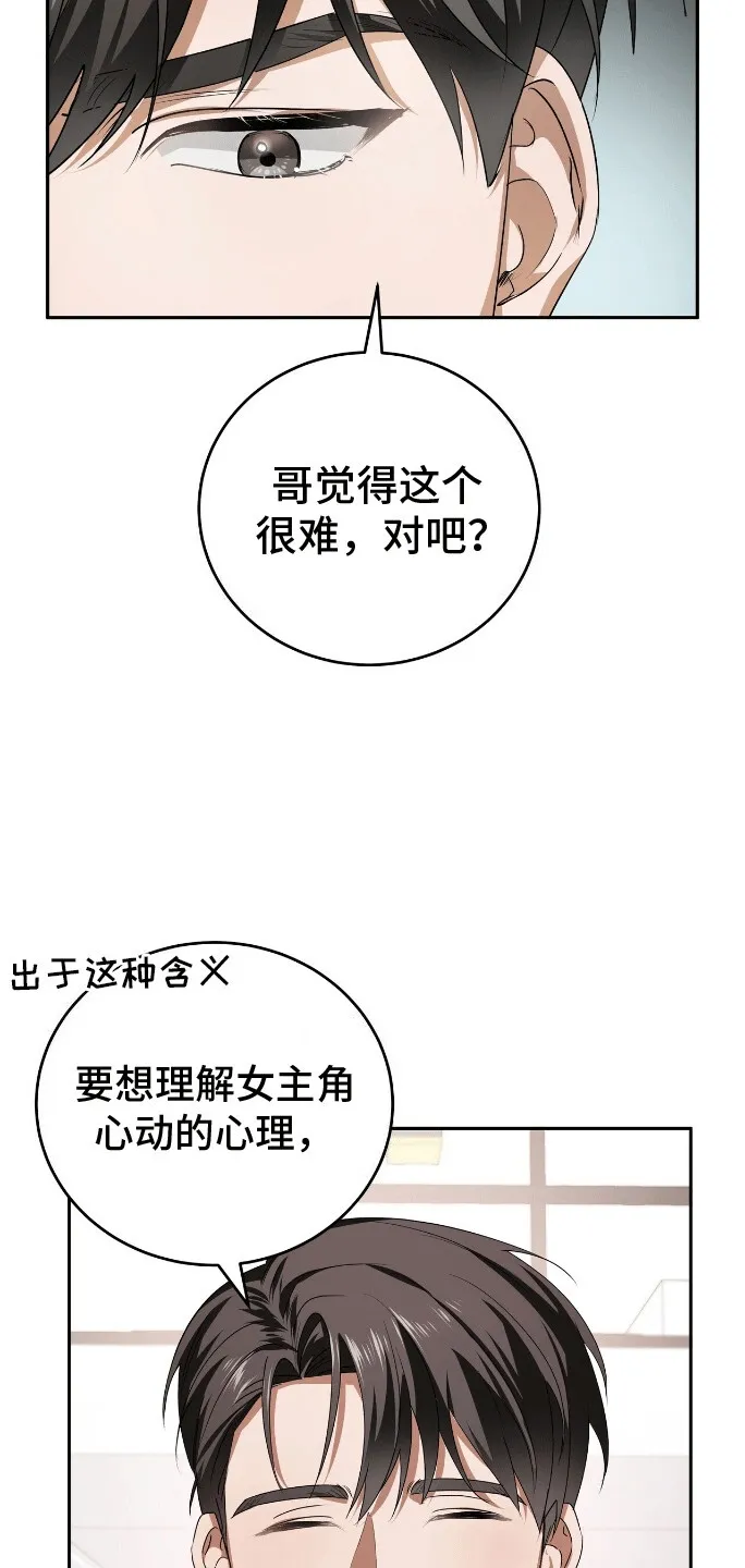 第6章：角色扮演 第3页
