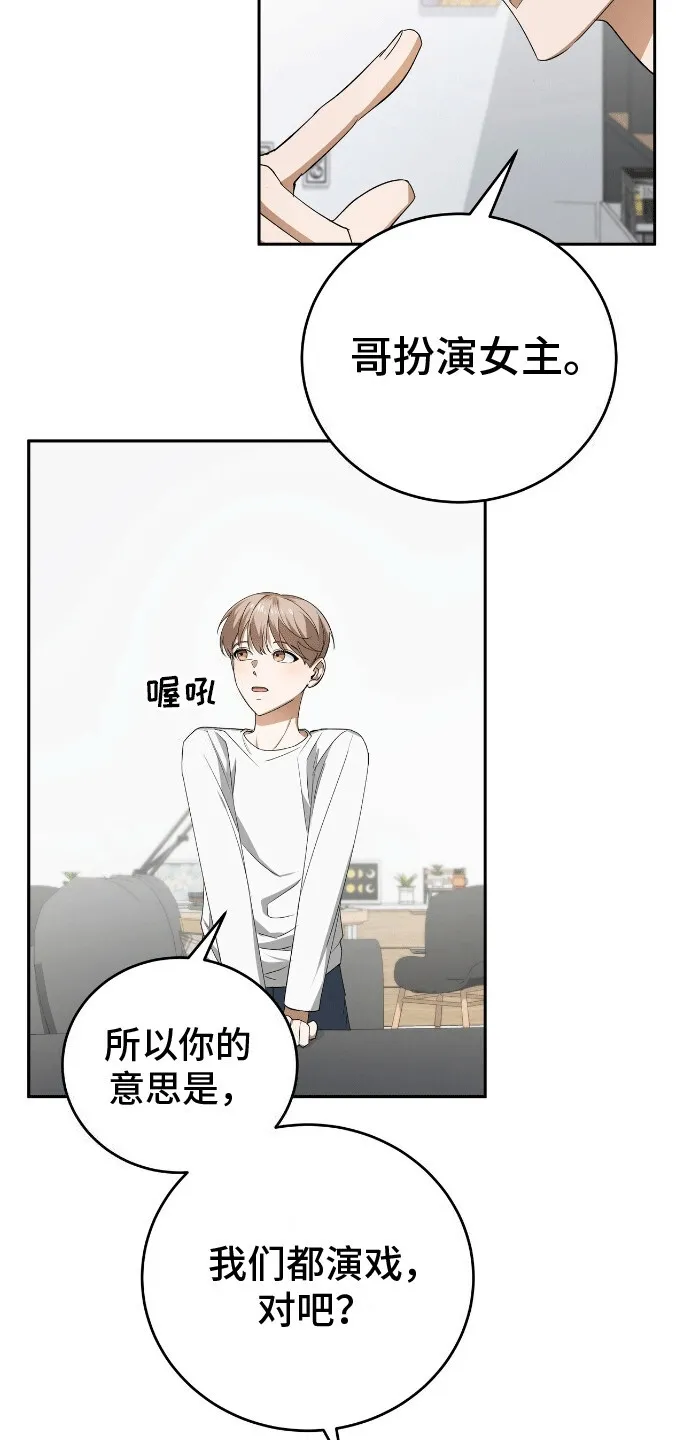 第6章：角色扮演 第5页