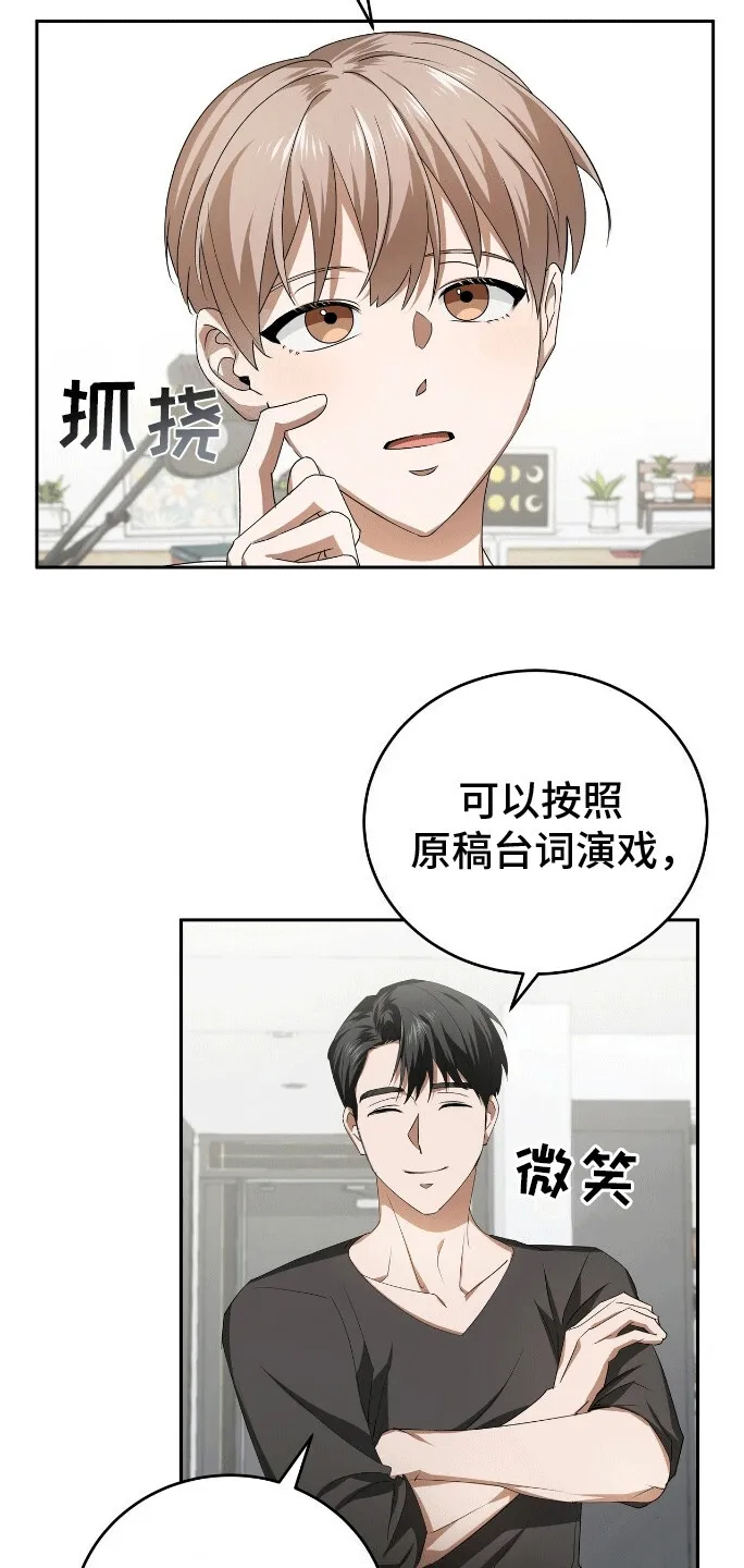 第6章：角色扮演 第6页