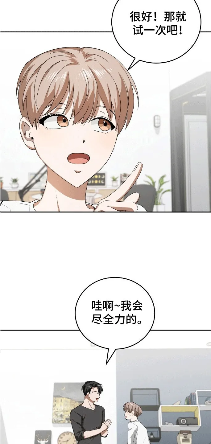 第6章：角色扮演 第9页