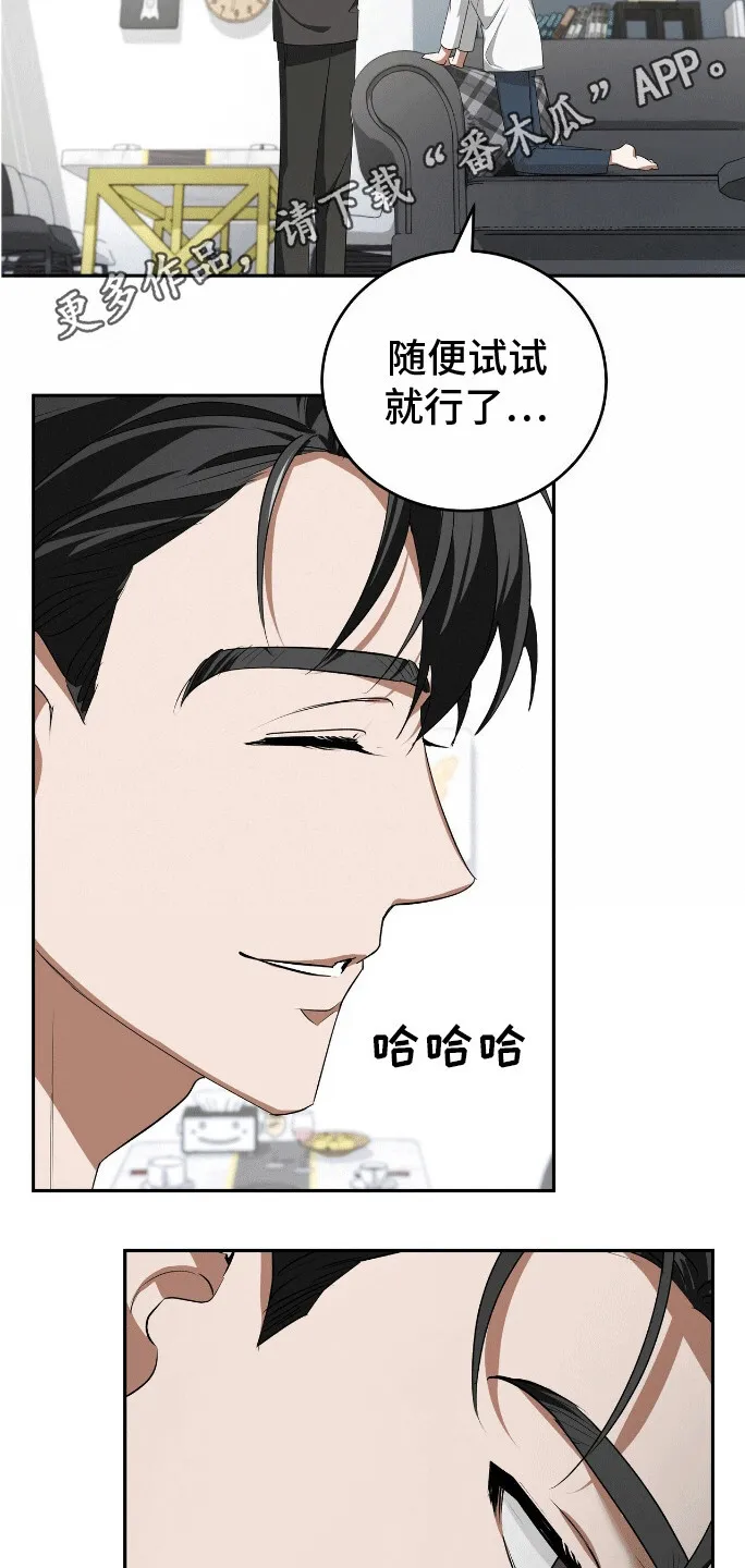 第6章：角色扮演 第10页