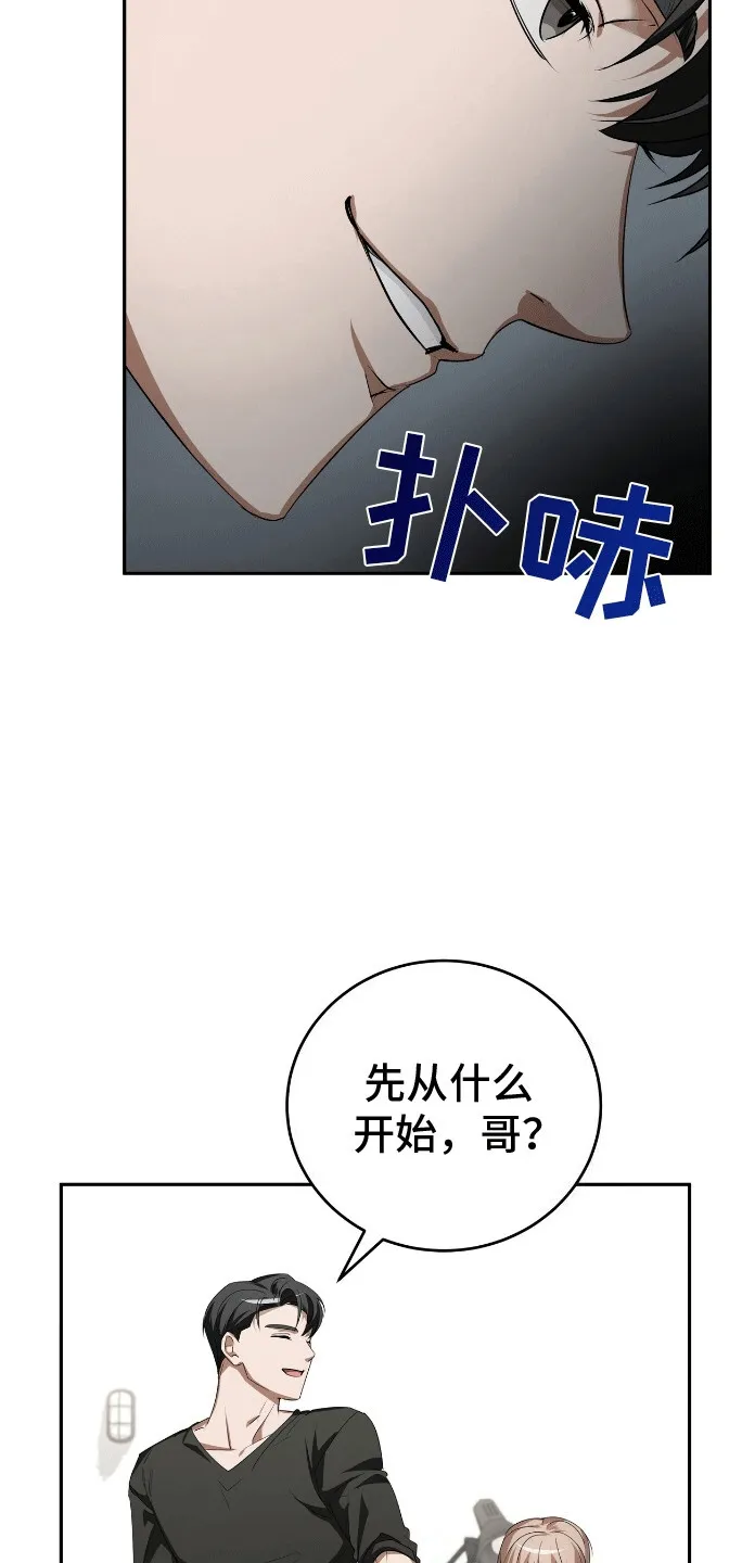 第6章：角色扮演 第11页