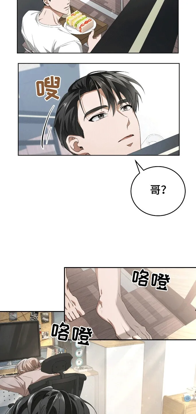 第7章：改剧本 第3页