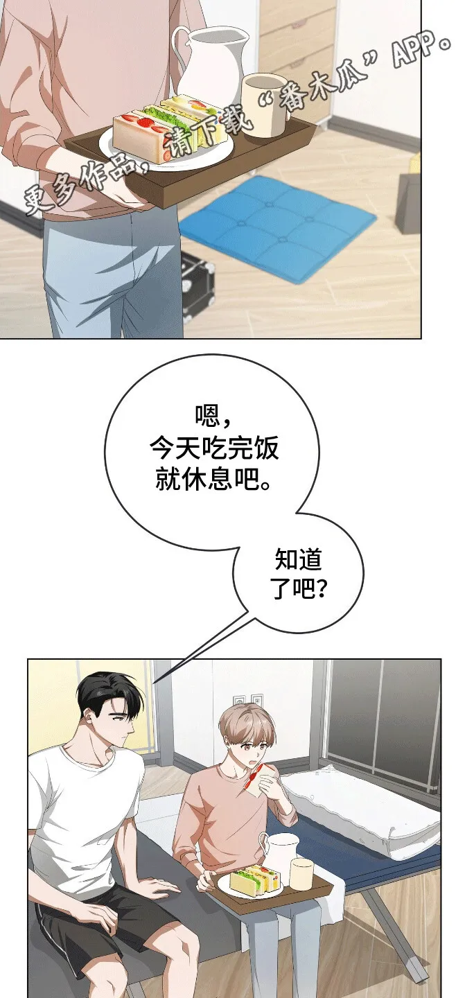 第7章：改剧本 第13页