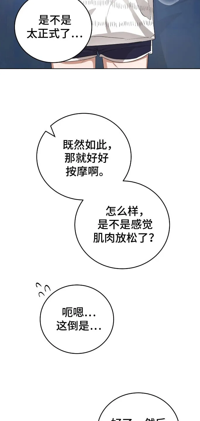 第8章：按摩 第2页