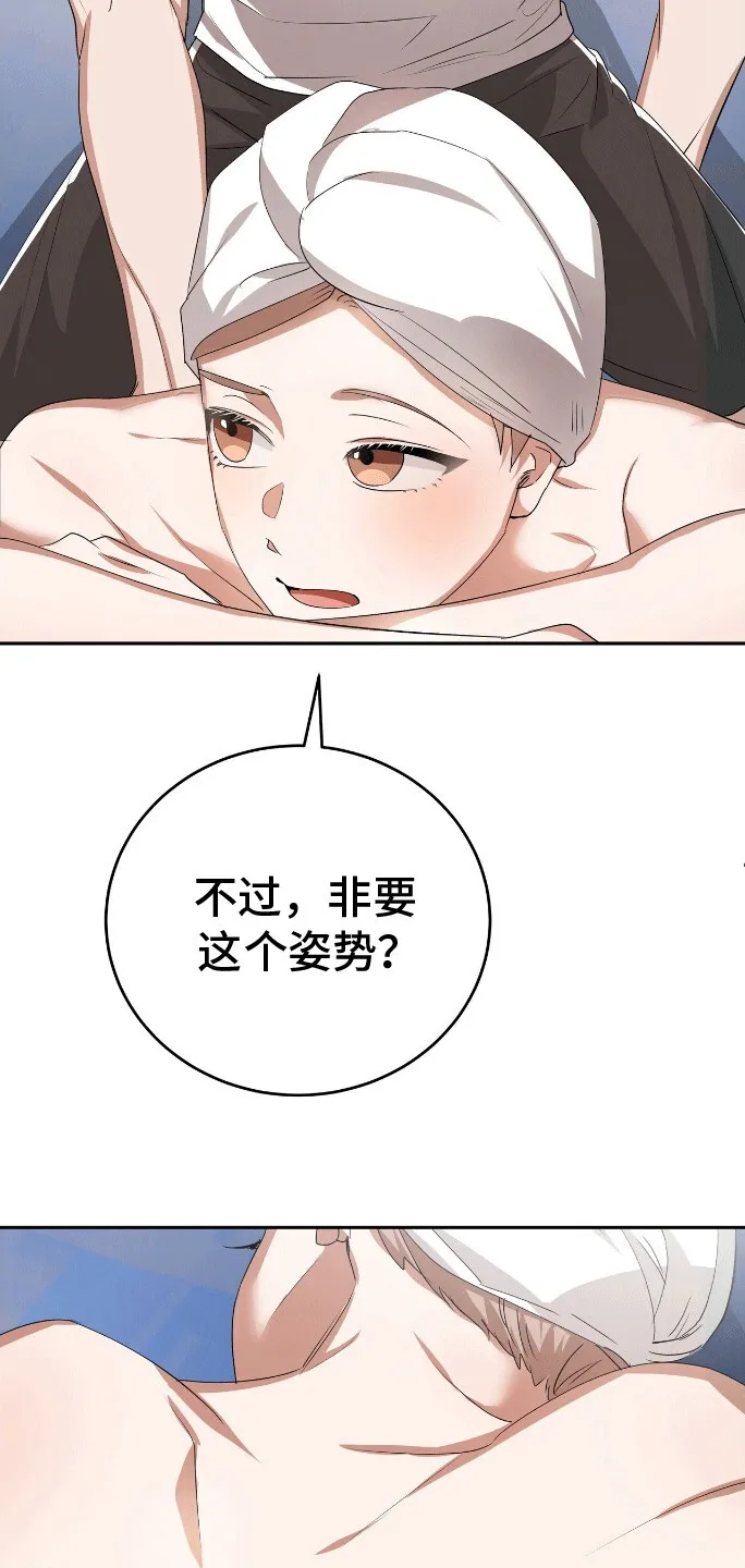 第8章：按摩 第12页