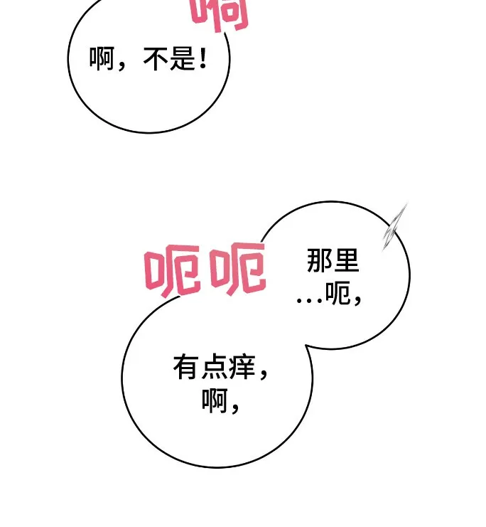 第8章：按摩 第20页
