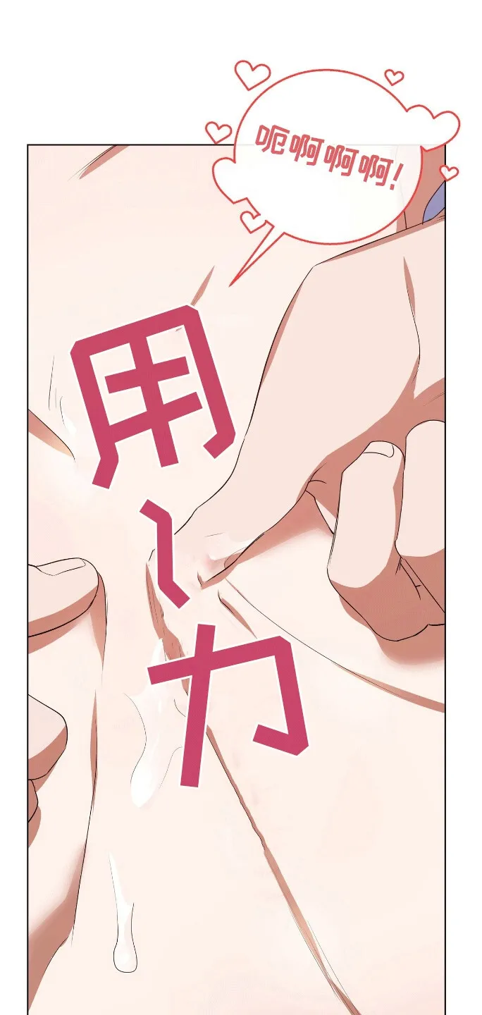 第8章：按摩 第21页