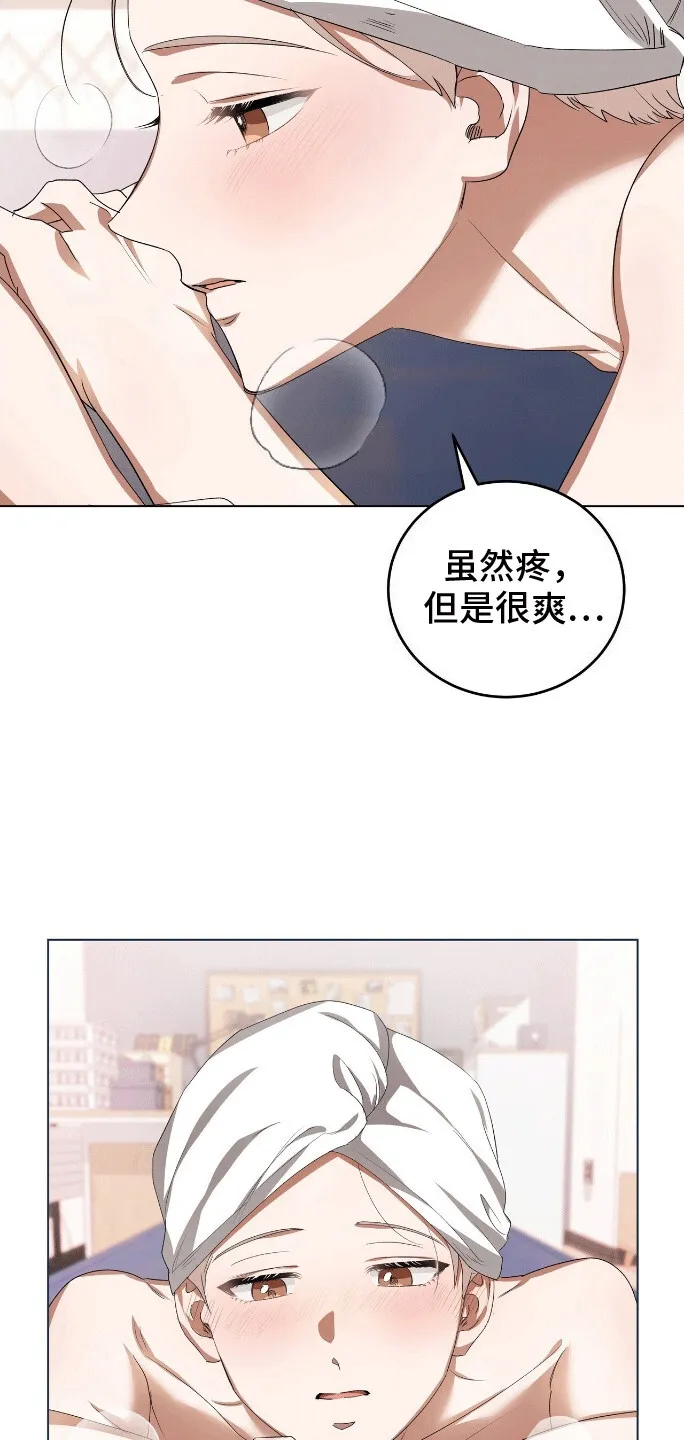 第8章：按摩 第24页