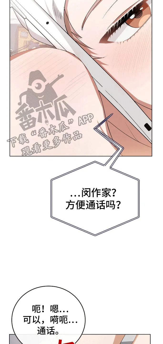 第8章：按摩 第28页