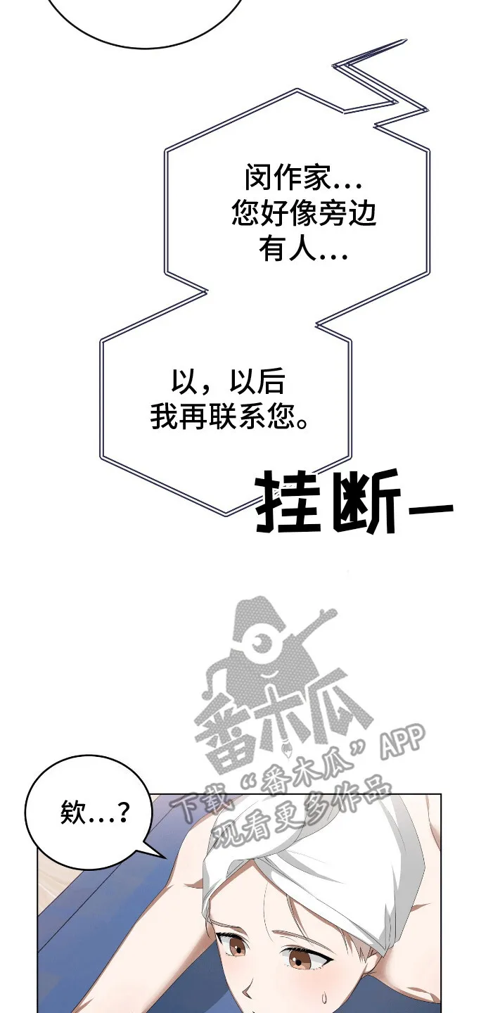 第8章：按摩 第31页