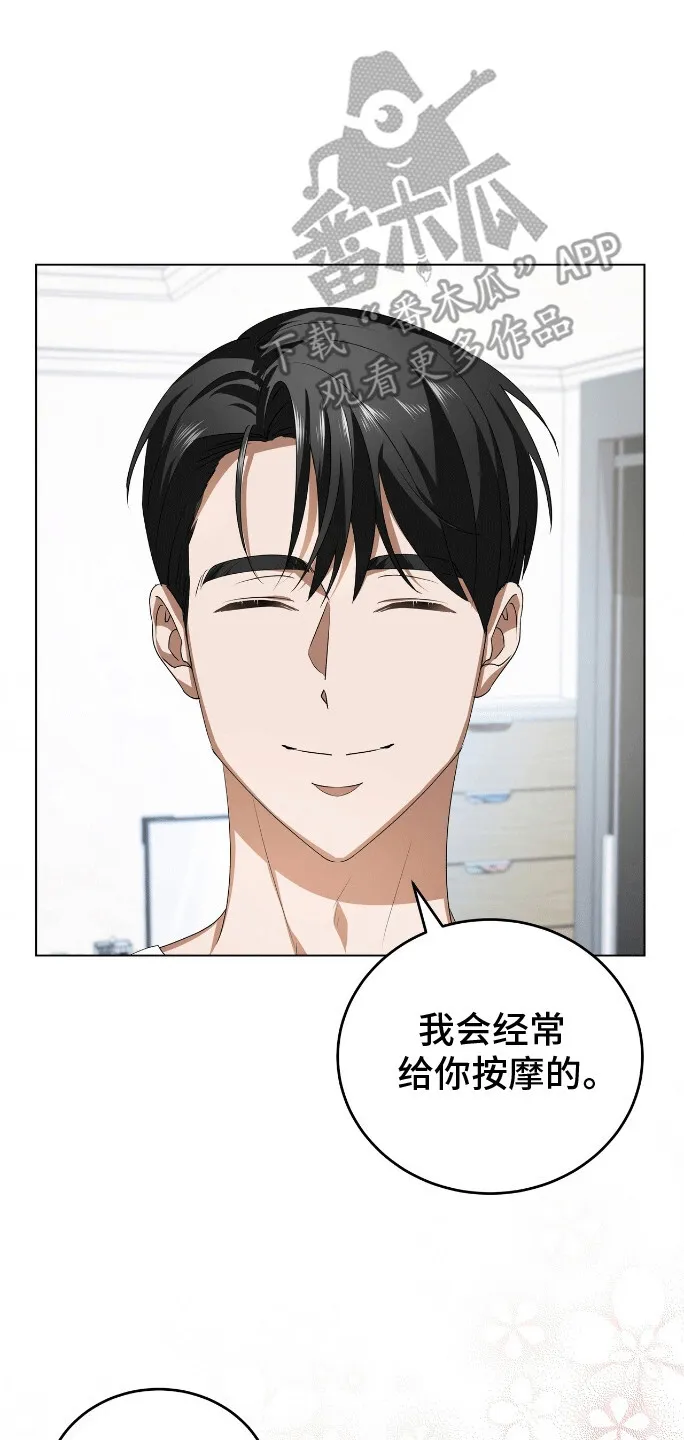 第9章：雏形 第13页