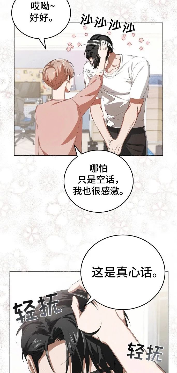 第9章：雏形 第14页