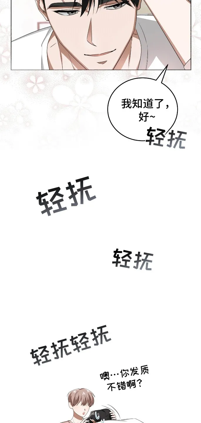 第9章：雏形 第15页