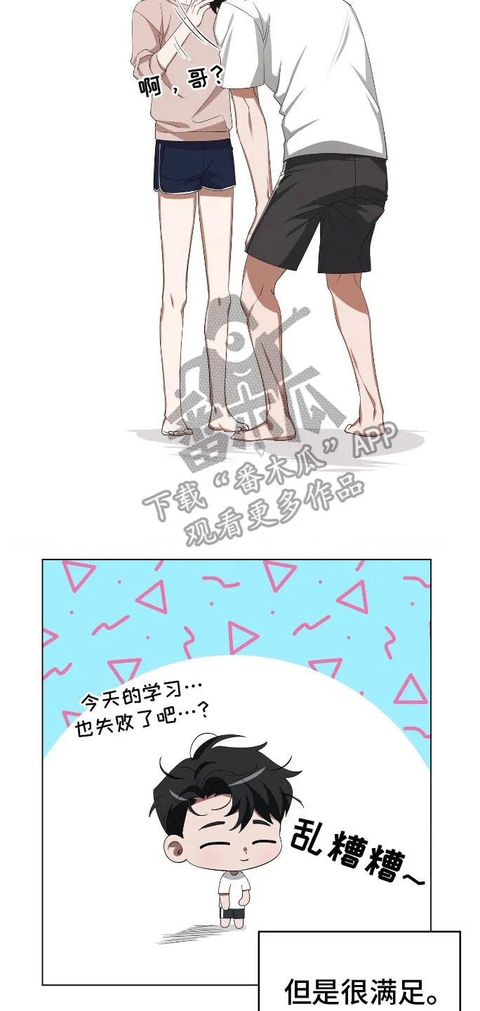 第9章：雏形 第16页