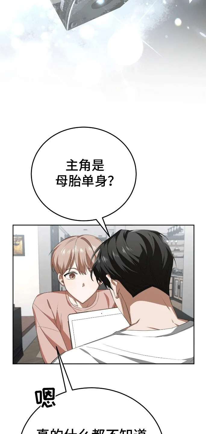 第9章：雏形 第29页