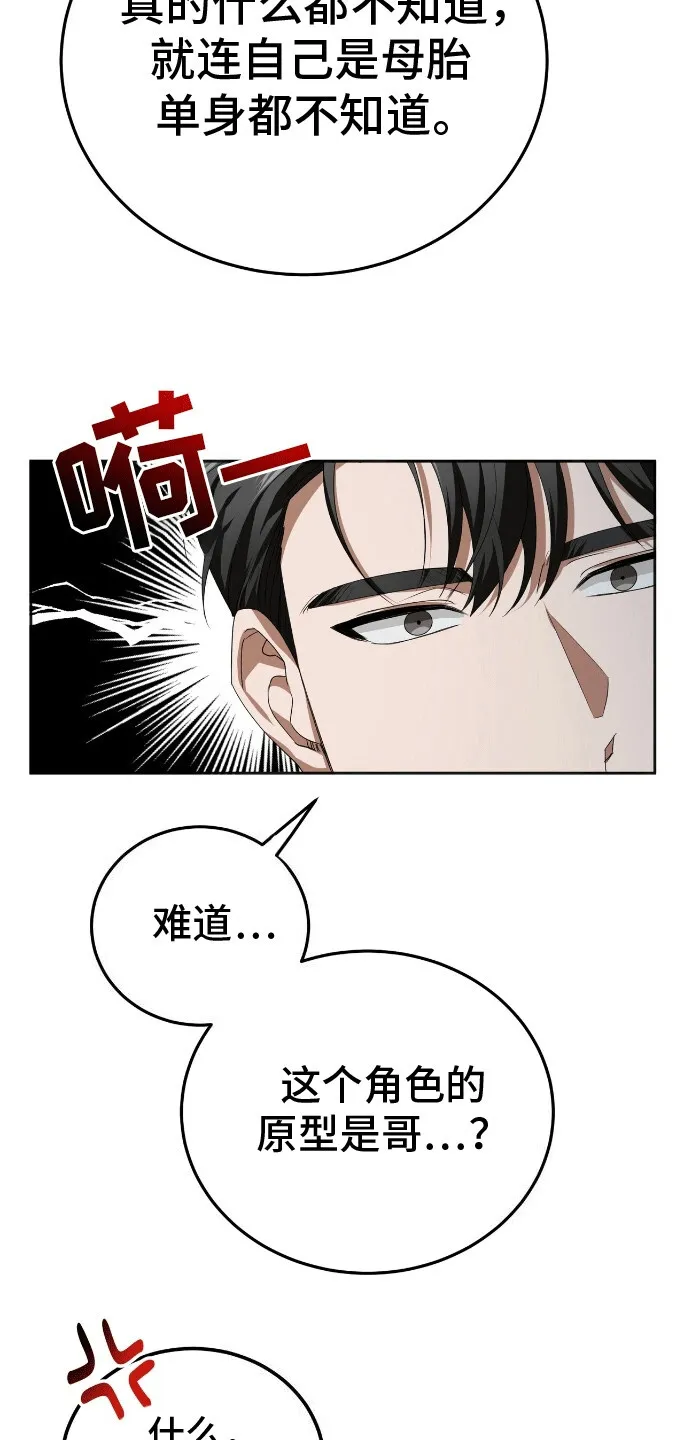 第9章：雏形 第30页