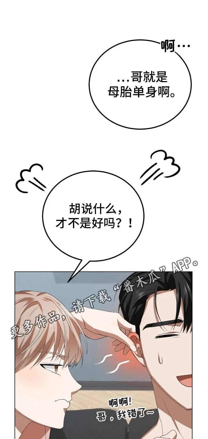 第10章：模拟恋爱 第1页
