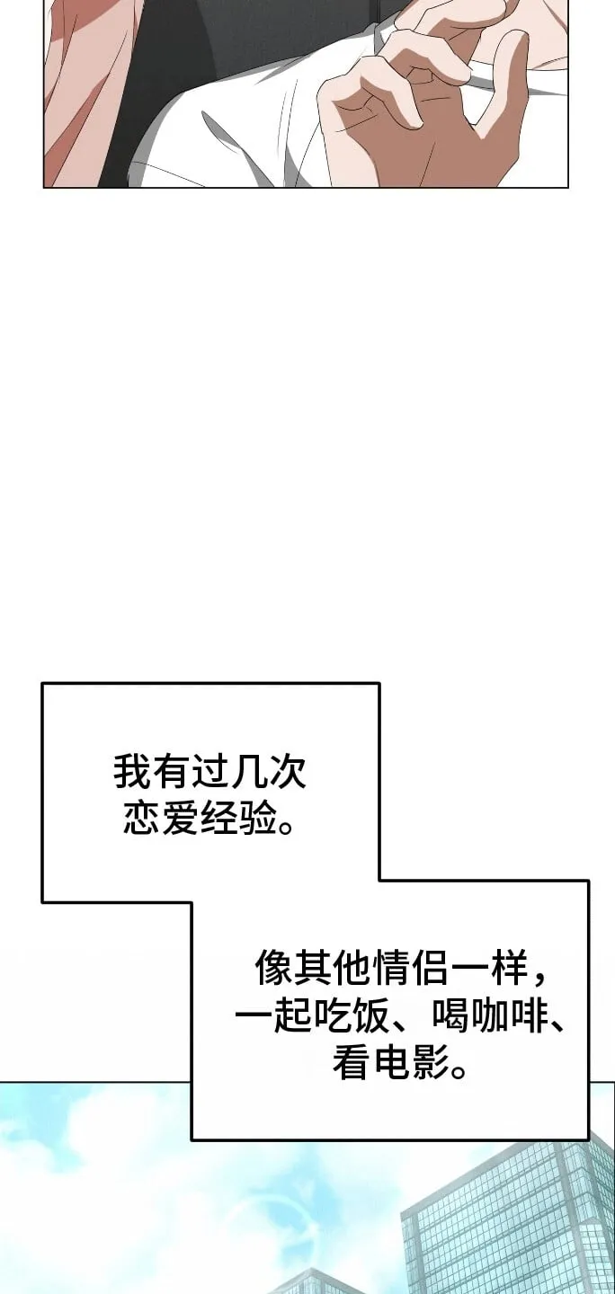 第10章：模拟恋爱 第2页