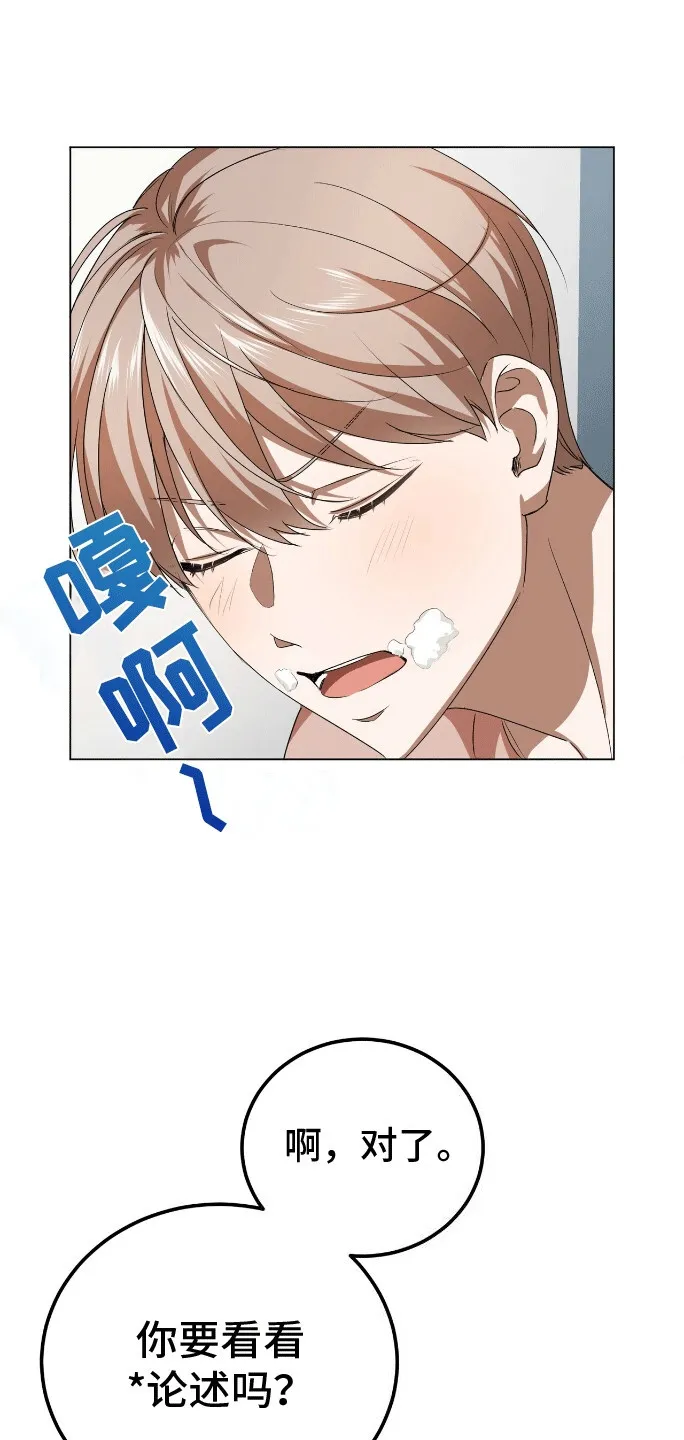 第10章：模拟恋爱 第6页