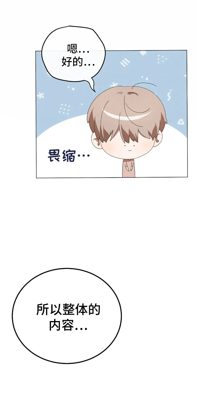 第10章：模拟恋爱 第12页