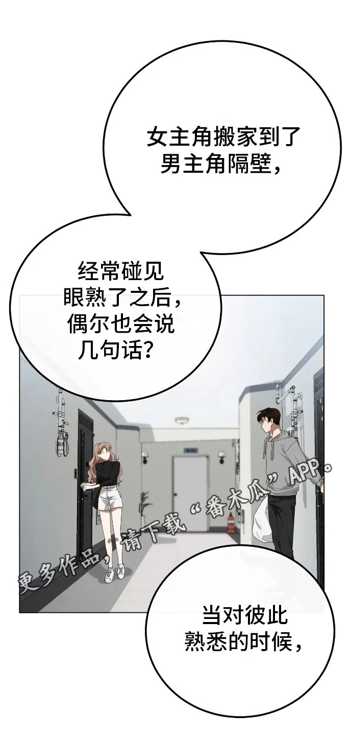 第10章：模拟恋爱 第13页
