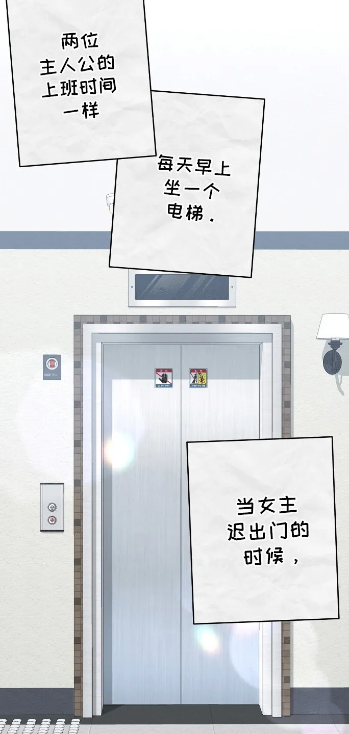 第10章：模拟恋爱 第15页
