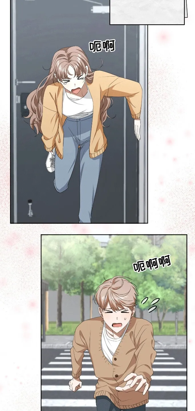 第10章：模拟恋爱 第17页