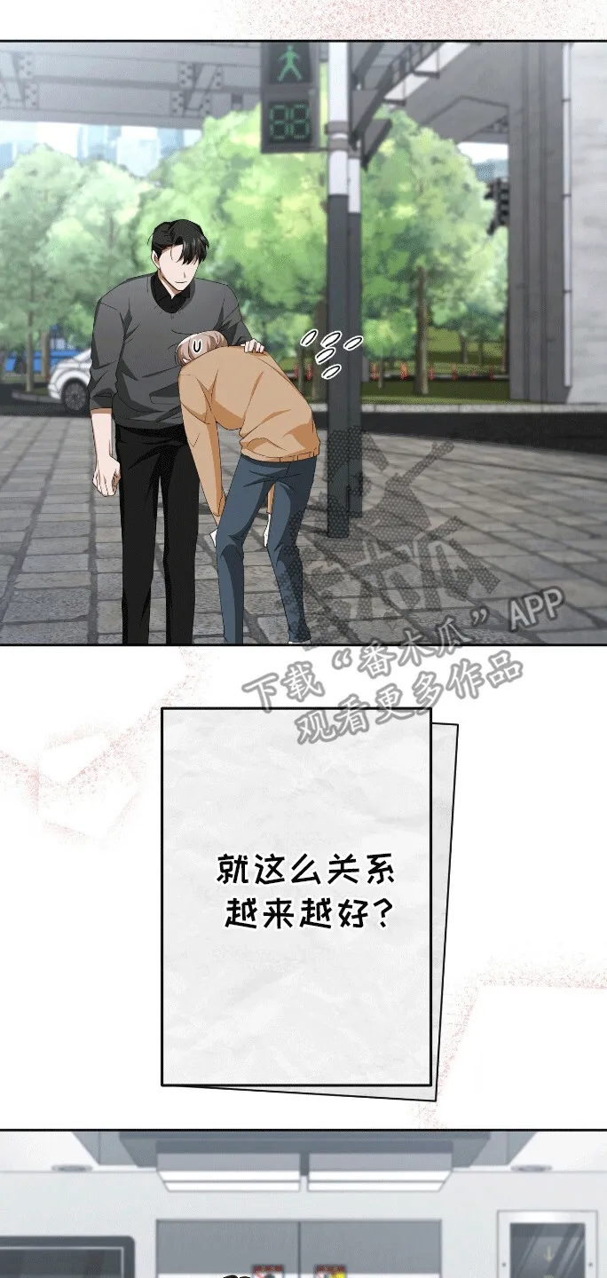 第10章：模拟恋爱 第19页