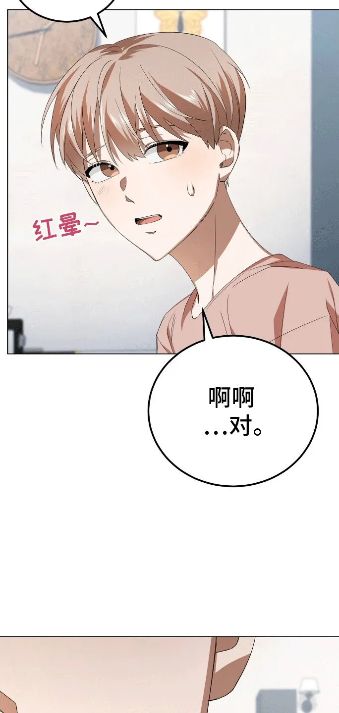 第10章：模拟恋爱 第27页