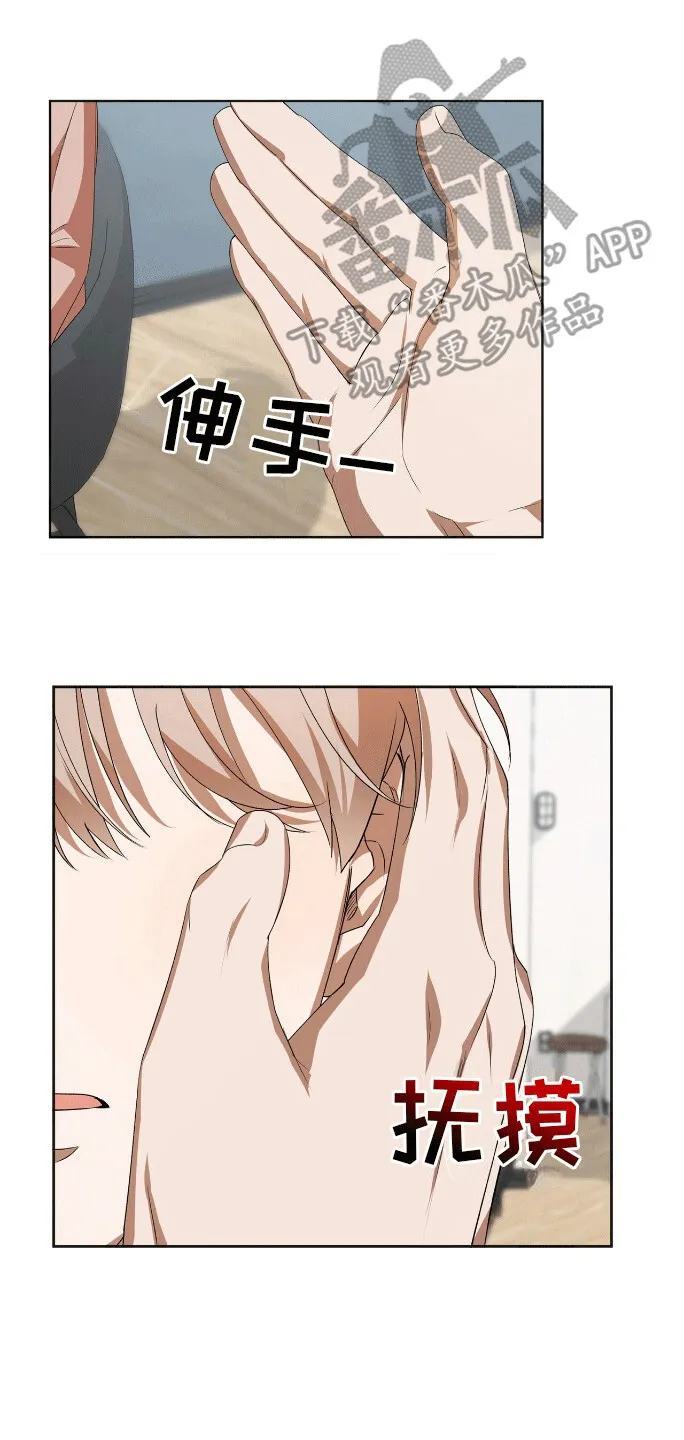 第10章：模拟恋爱 第31页