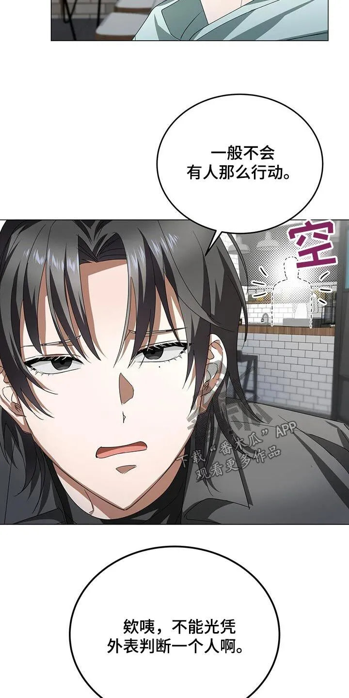 第13章：方式不一样 第2页