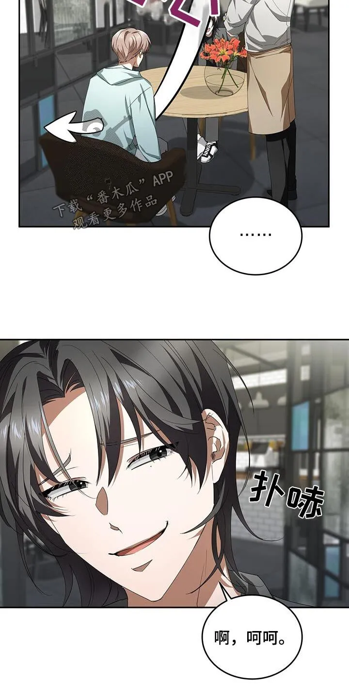 第13章：方式不一样 第14页