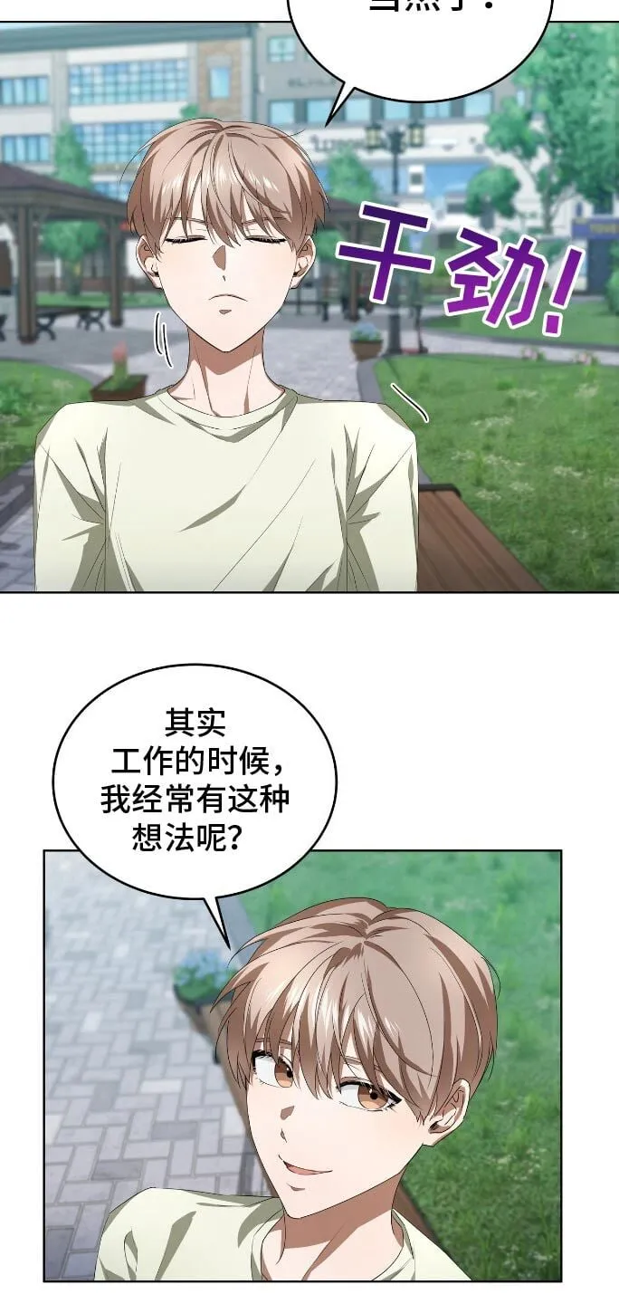 第15章：遇见 第2页