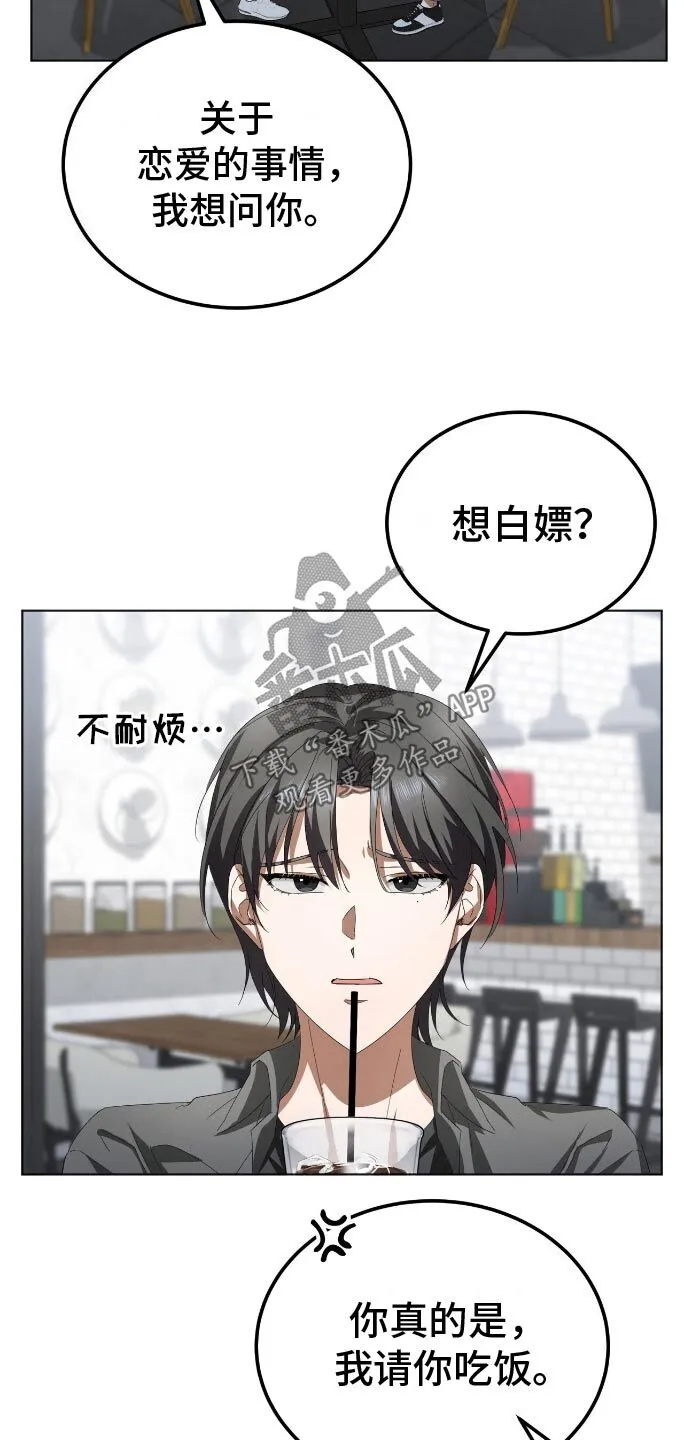 第16章：写不出来 第27页