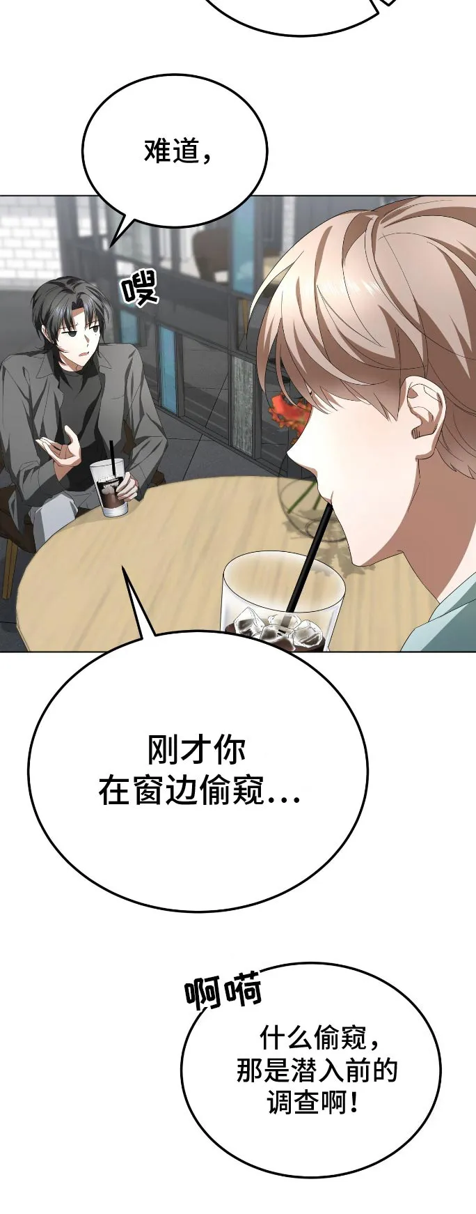 第16章：写不出来 第28页