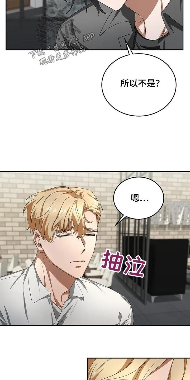第19章：方式不一样 第5页