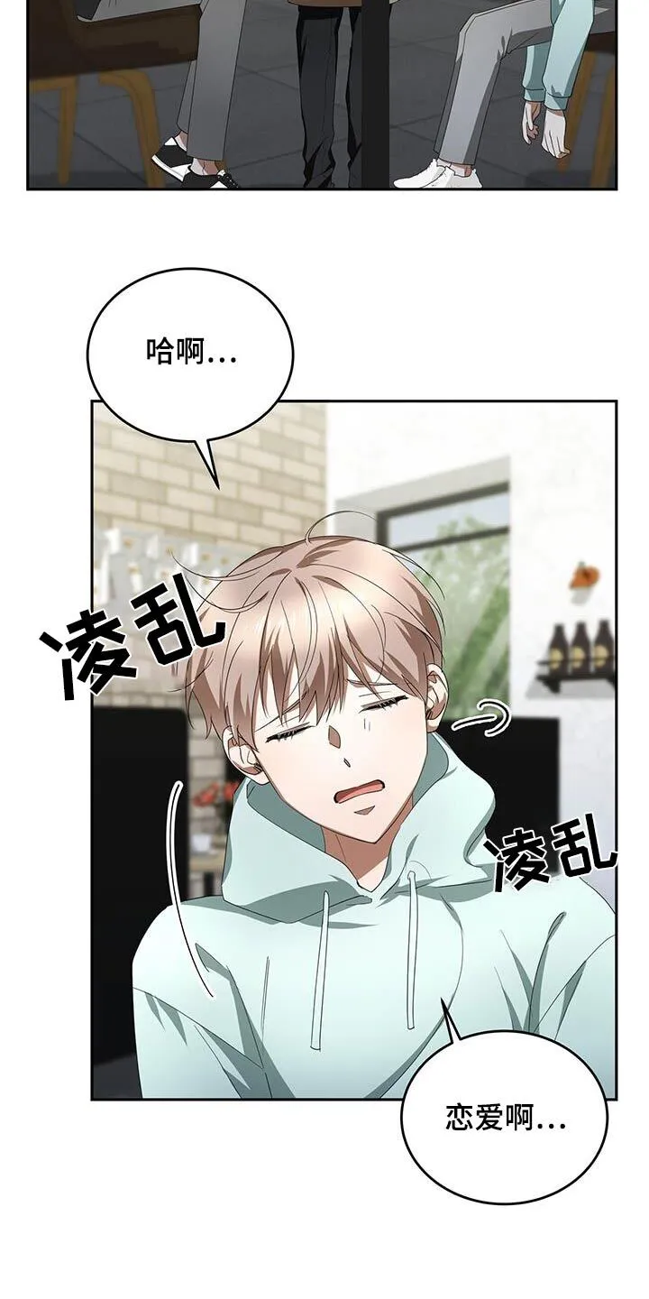 第19章：方式不一样 第17页