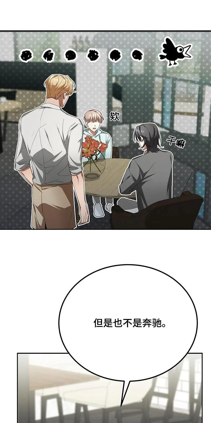 第21章：见一面 第2页