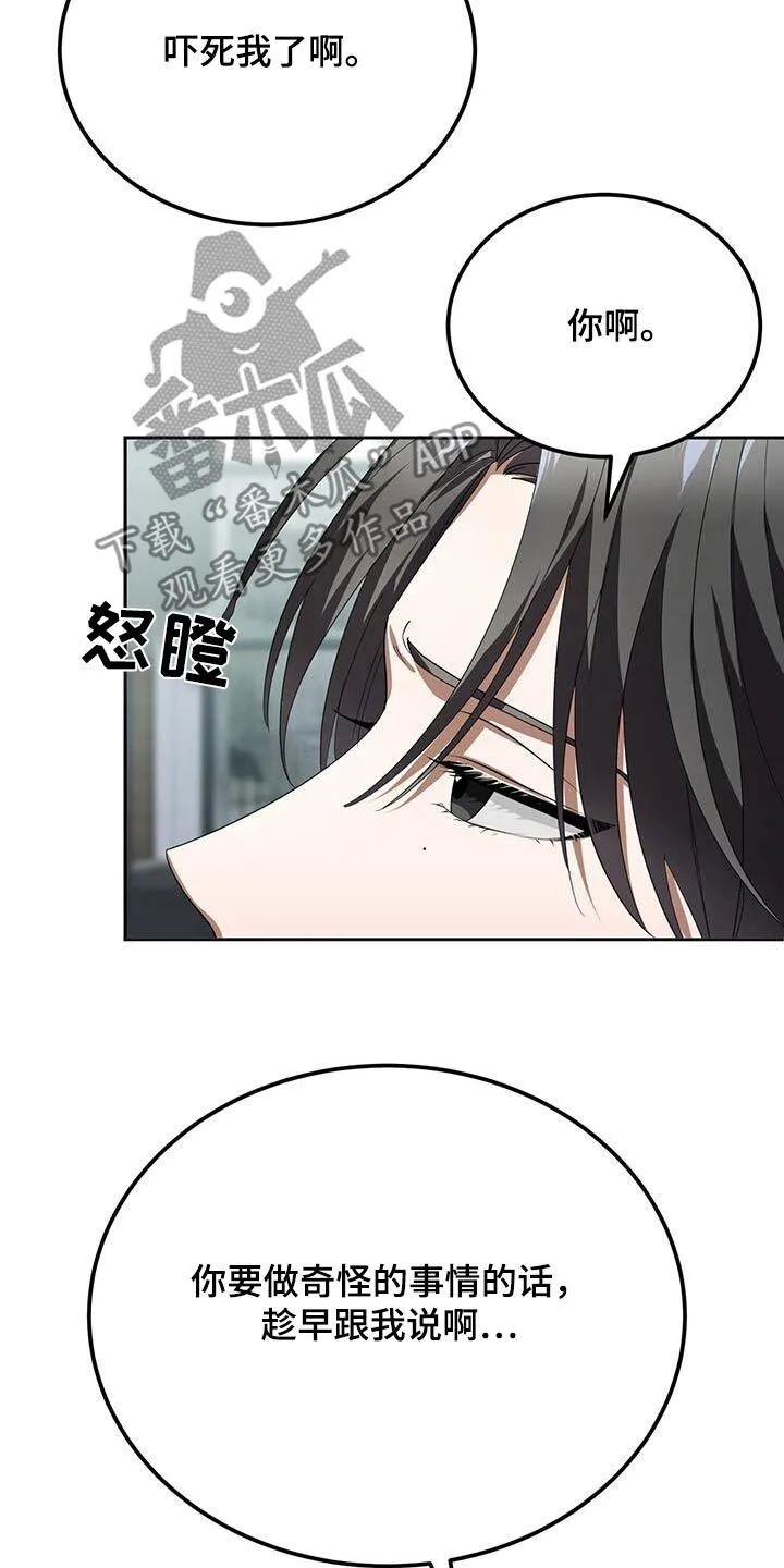 第21章：见一面 第4页
