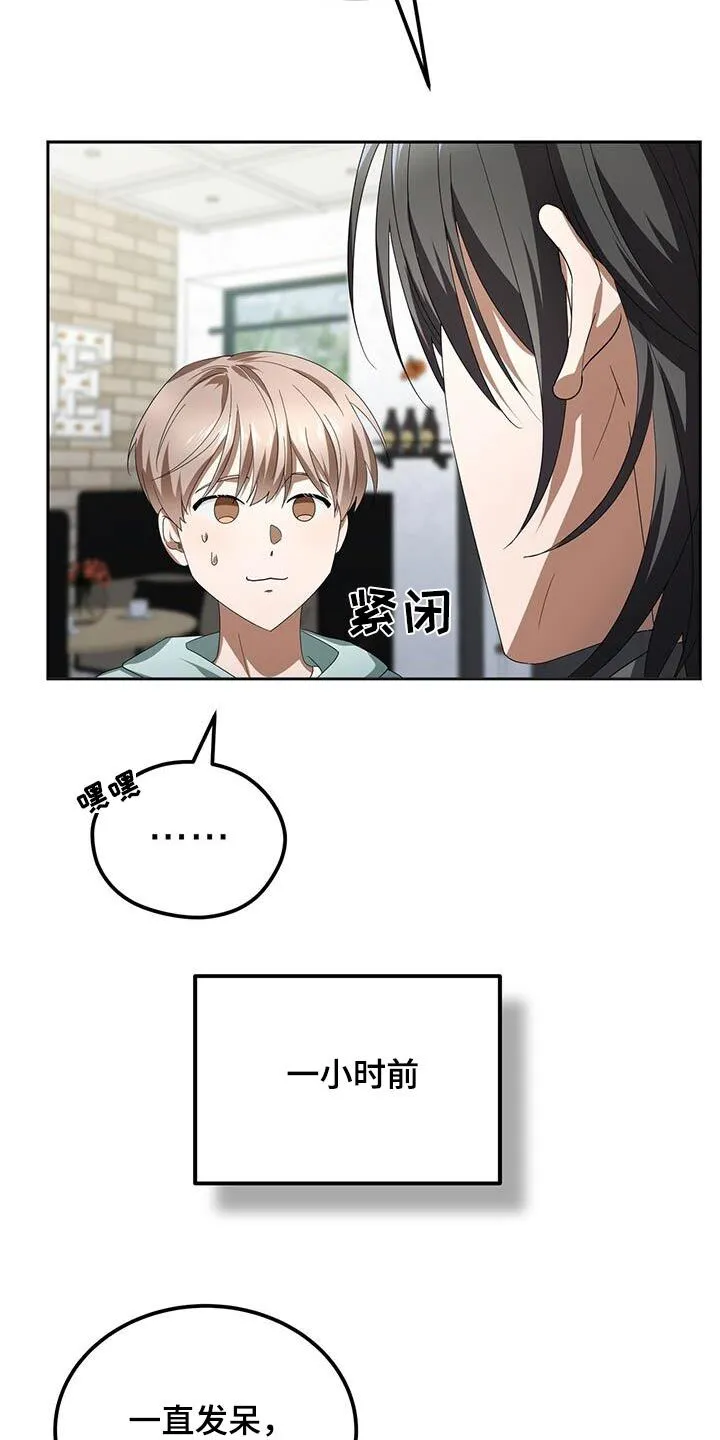 第21章：见一面 第5页