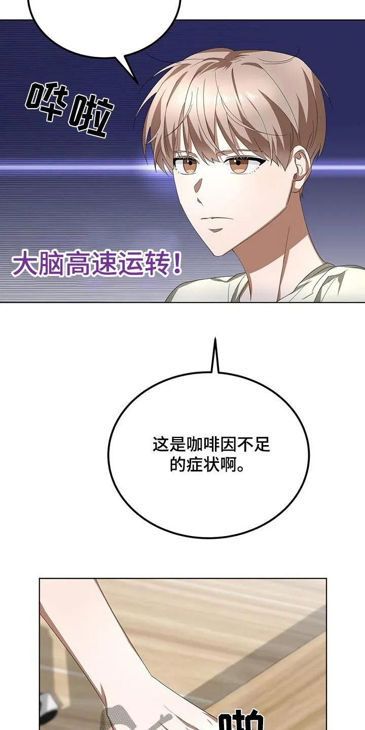 第21章：见一面 第6页