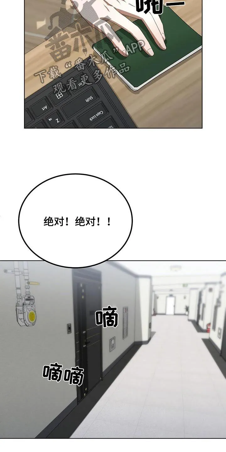 第21章：见一面 第7页