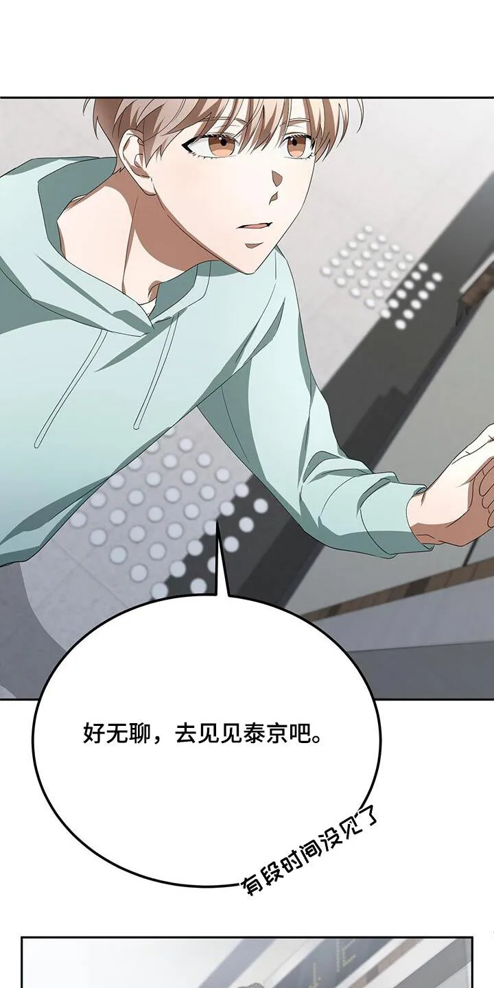 第21章：见一面 第9页